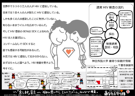 「あなたを守り隊」に入るメッセージ2